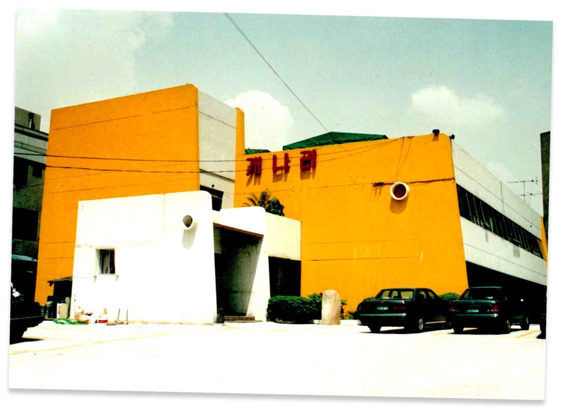 Historic InBody building 1996