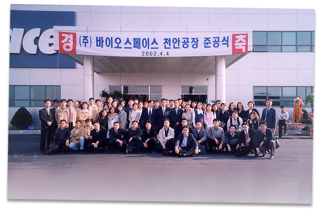 InBody Cheonan Factory completed in 2002